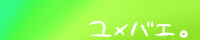 �o�i�[